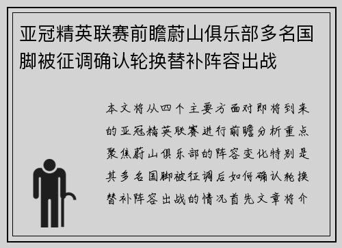 亚冠精英联赛前瞻蔚山俱乐部多名国脚被征调确认轮换替补阵容出战 亚冠精英联赛前瞻蔚山俱乐部多名国脚被征调确认轮换替补阵容出战